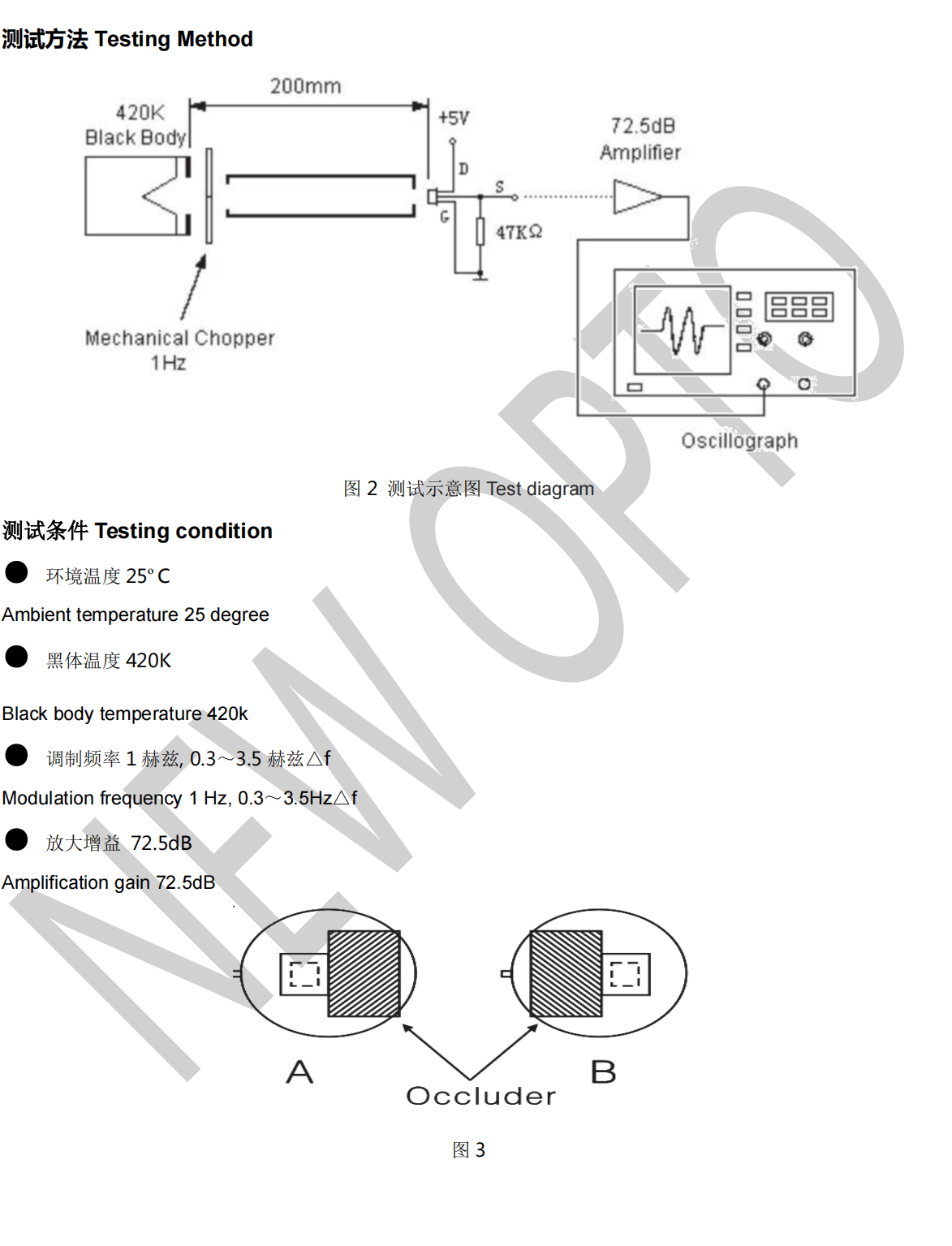 抗干擾抗白光的PIR熱釋電紅外傳感器測(cè)試