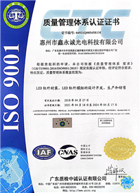 ISO9001 certificate